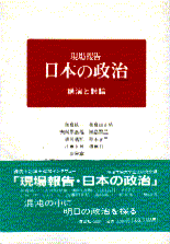 nihonseiji