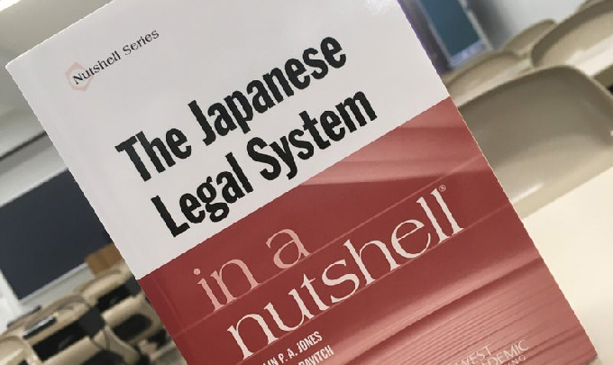 写真:英語で書かれた日本の法律の教科書