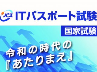 国家試験対策室 21 02 03 Itパスポート試験対策講座 開講のお知らせ 明治学院大学 法学部 公式サイト